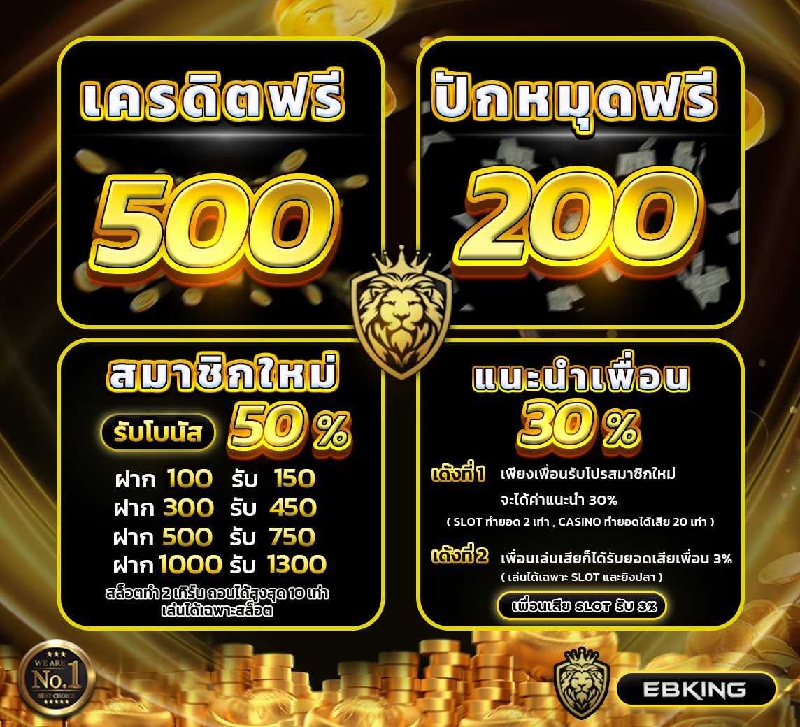 แจกเครดิตฟรี